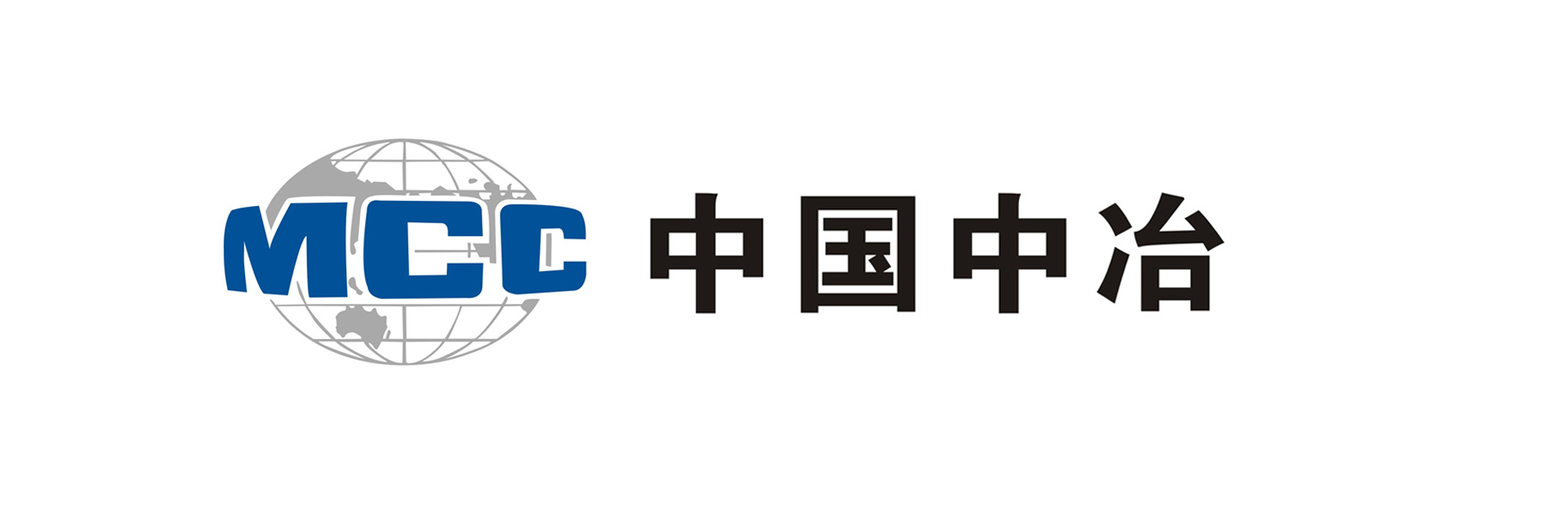 中国中冶